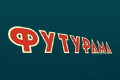 Футурама